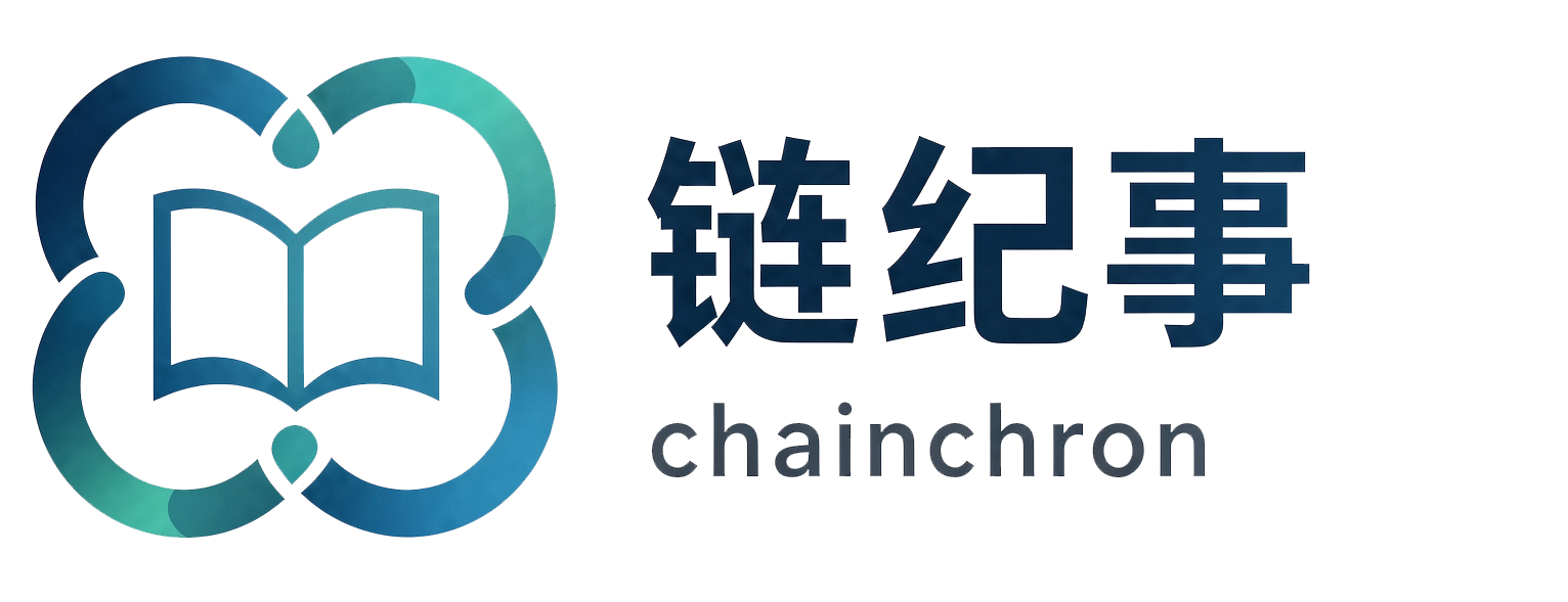链纪事