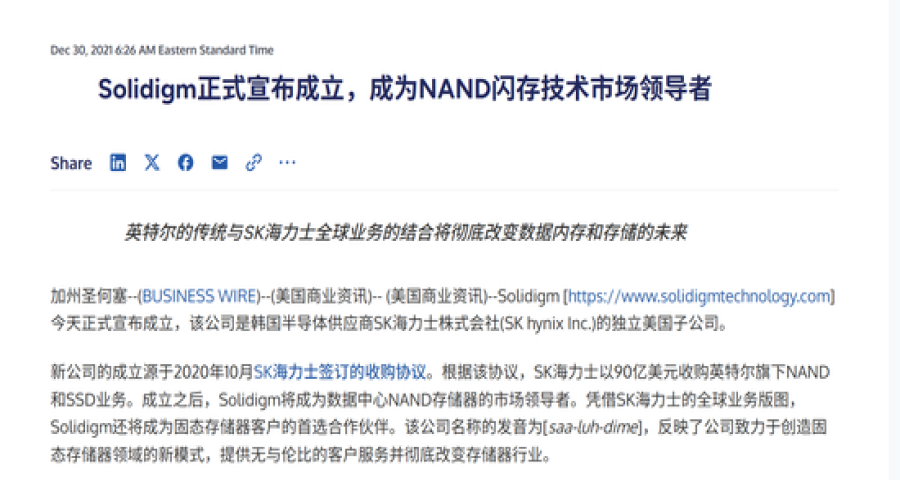 美股史上最大半导体IPO要来了？主角是SK海力士子公司