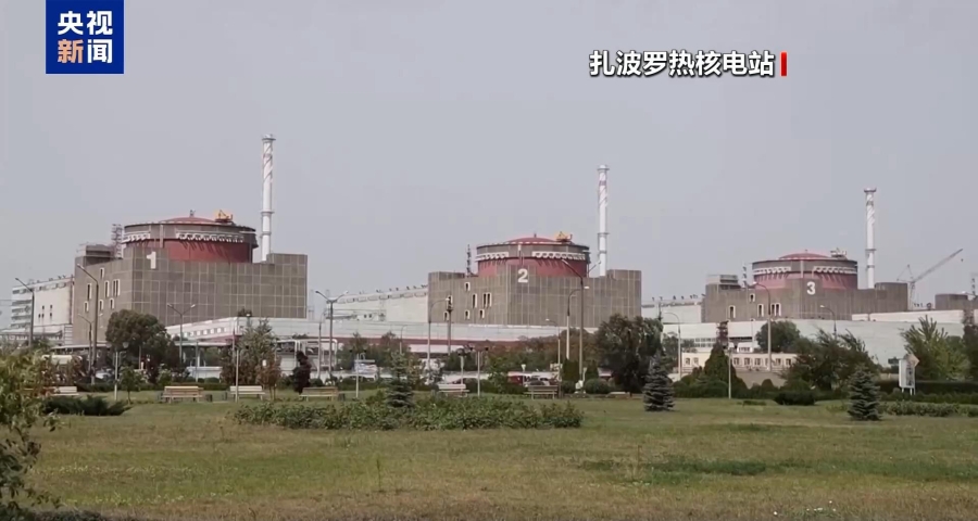 国际原子能机构：扎波罗热核电站附近袭击频发 核安全风险持续